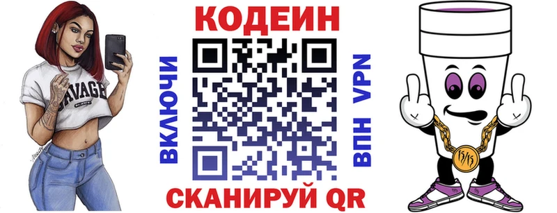 хочу   Дорогобуж  OMG ссылки  Кодеин Purple Drank 