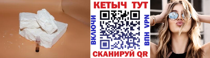 КЕТАМИН VHQ  Дорогобуж 