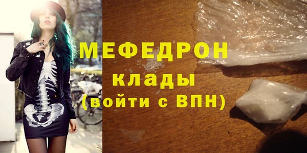 мефедрон Туринск