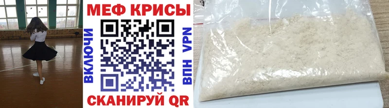 Мефедрон кристаллы Дорогобуж