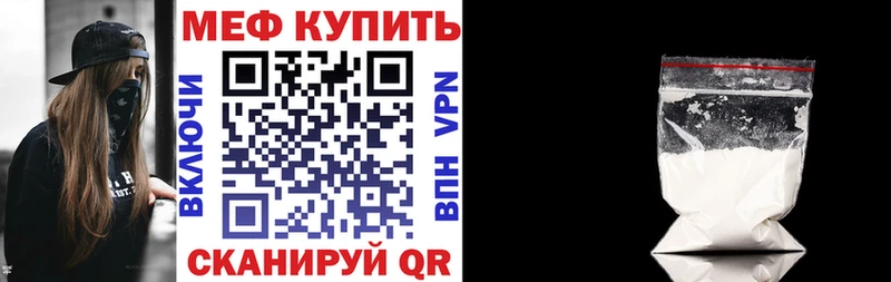 Меф mephedrone цена наркотик Дорогобуж